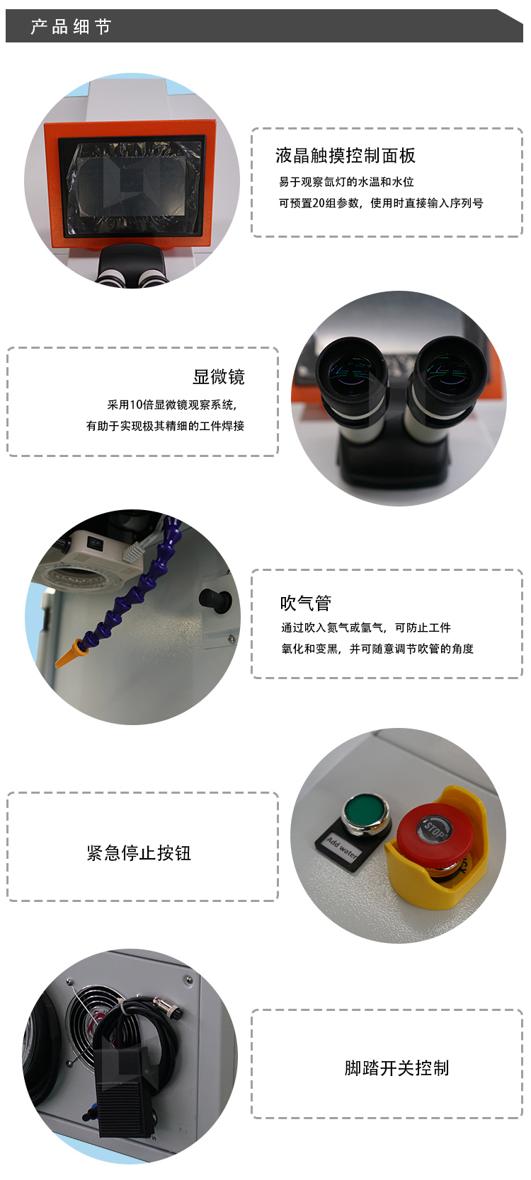 領(lǐng)秀激光桌面式便攜珠寶首飾激光焊接機(jī)細(xì)節(jié)圖