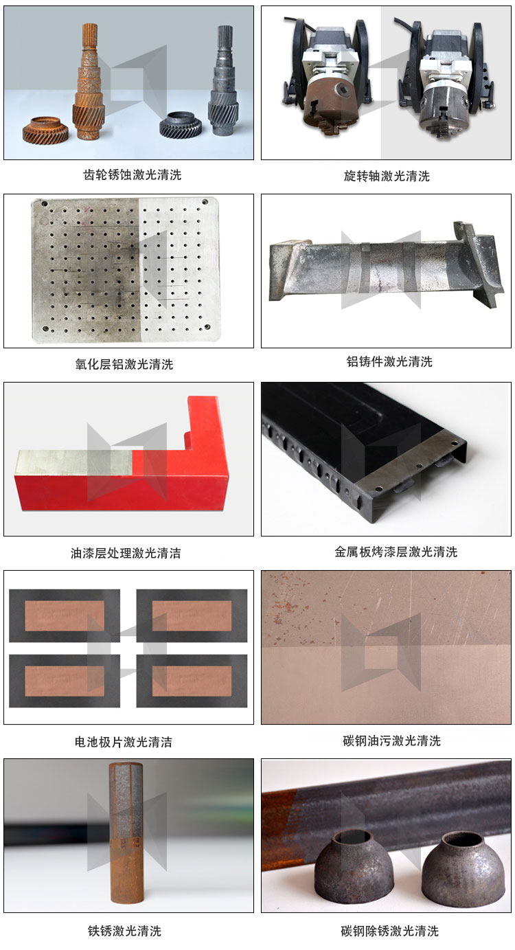 領(lǐng)秀激光低功率便攜式激光清洗除銹機(jī)50W